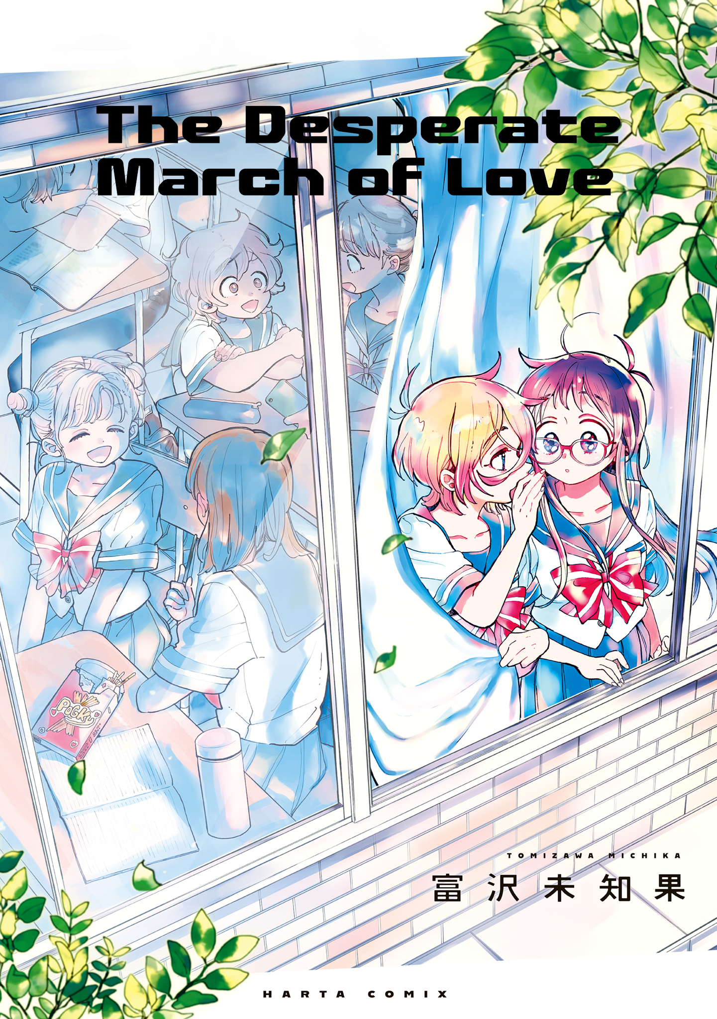 The Desperate March of Love 第1页