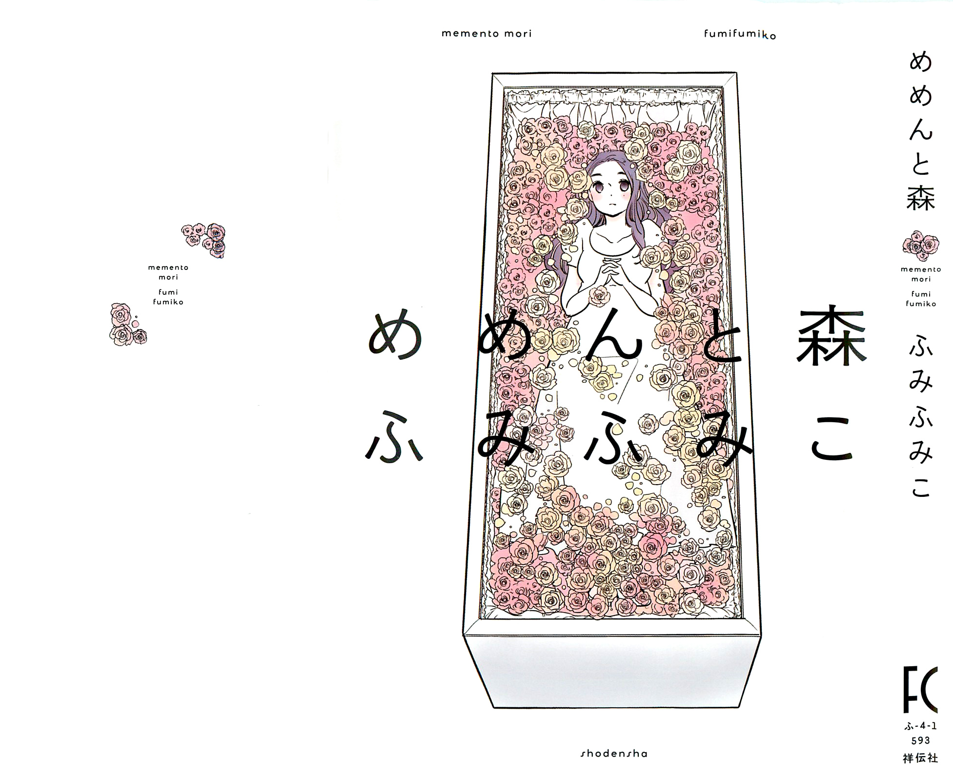 Memento Mori 第1页