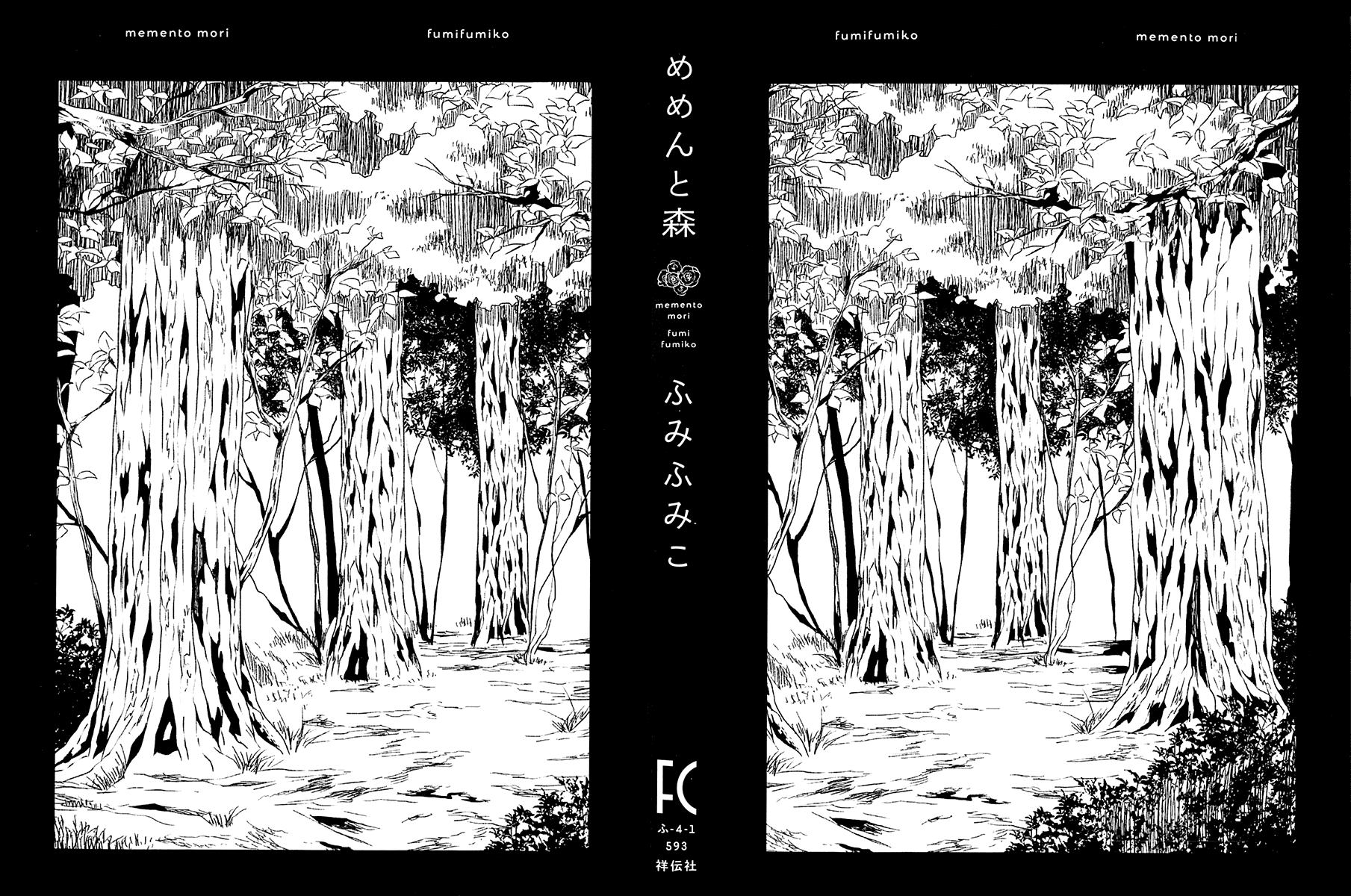 Memento Mori 第3页