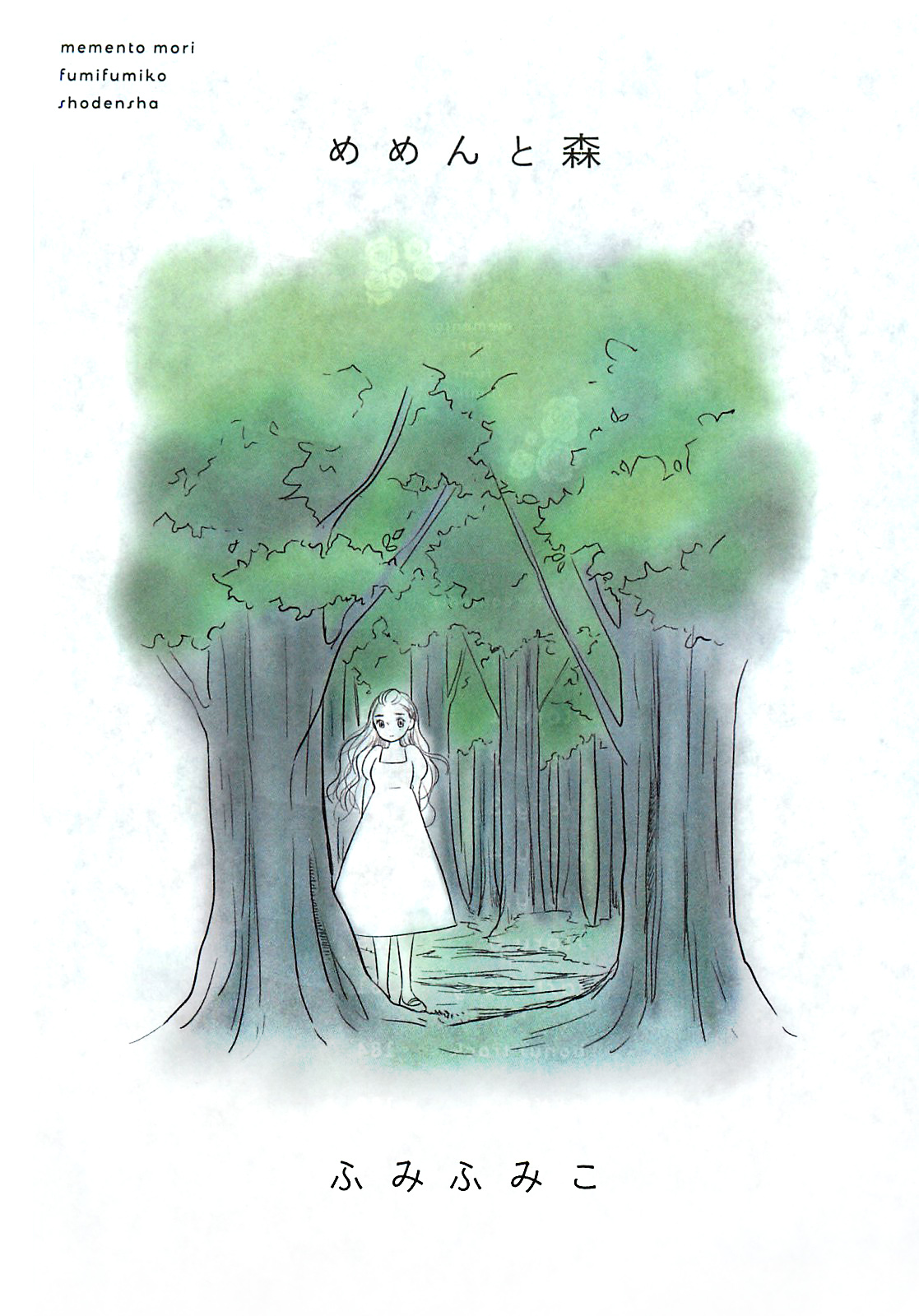Memento Mori 第4页