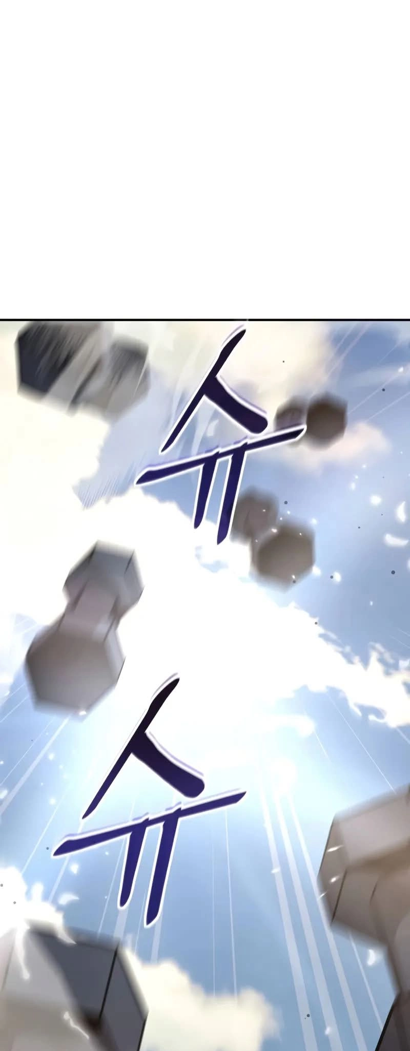 Jipguseok Jeoldaeja Ch. 2 第104页