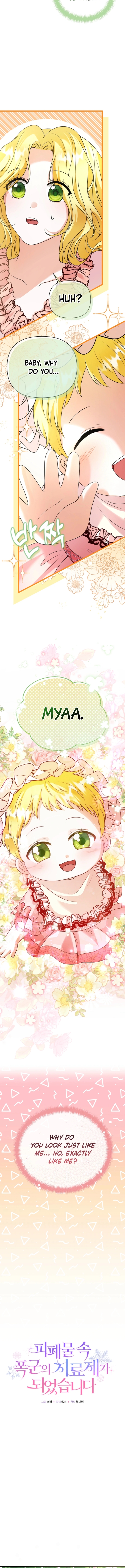 I Became the Tyrant's Cure in a Tragedy Novel Ch. 2 第8页