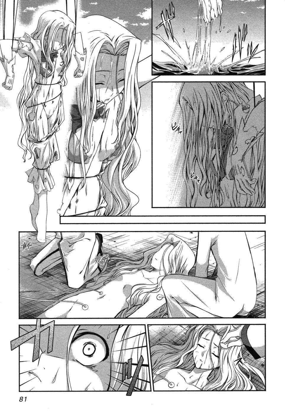 Mondlicht - Tsuki no Tsubasa Vol. 1 Ch. 3 第3页