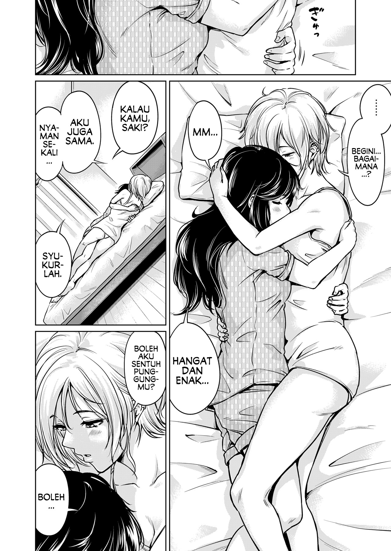 Wakaki Futari no Nayami Oneshot 第7页