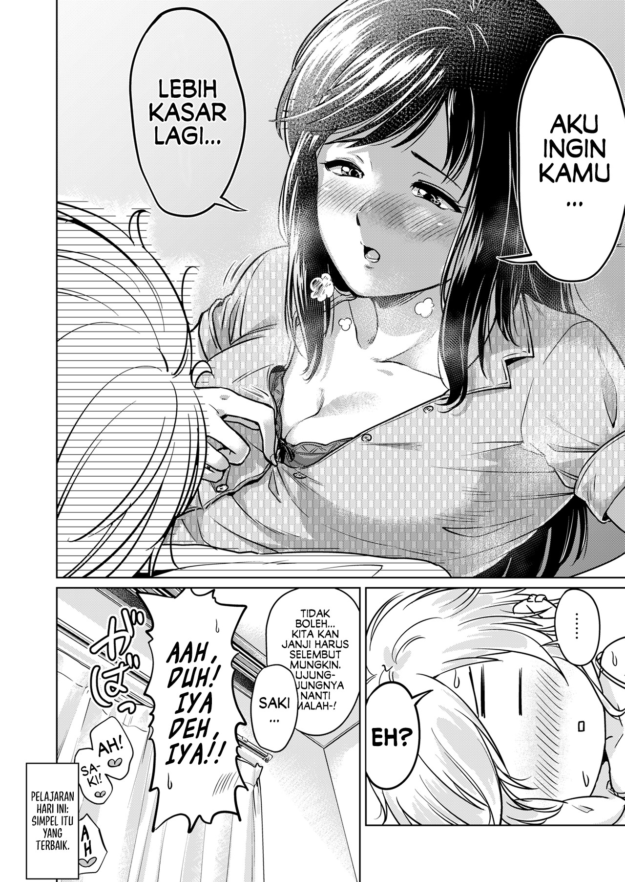 Wakaki Futari no Nayami Oneshot 第9页