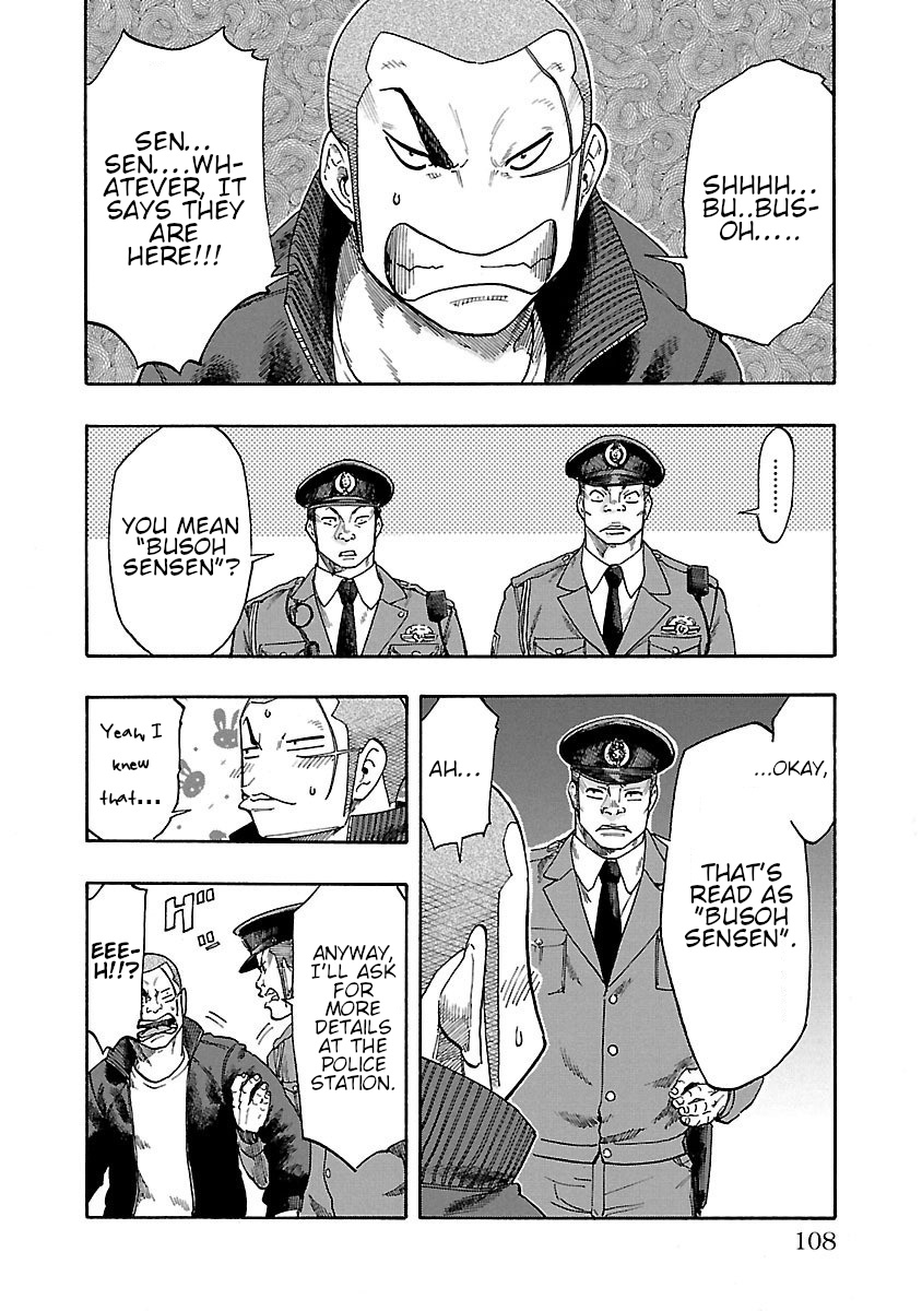 Worst Gaiden Dokuro The Skull on The Back 第7页