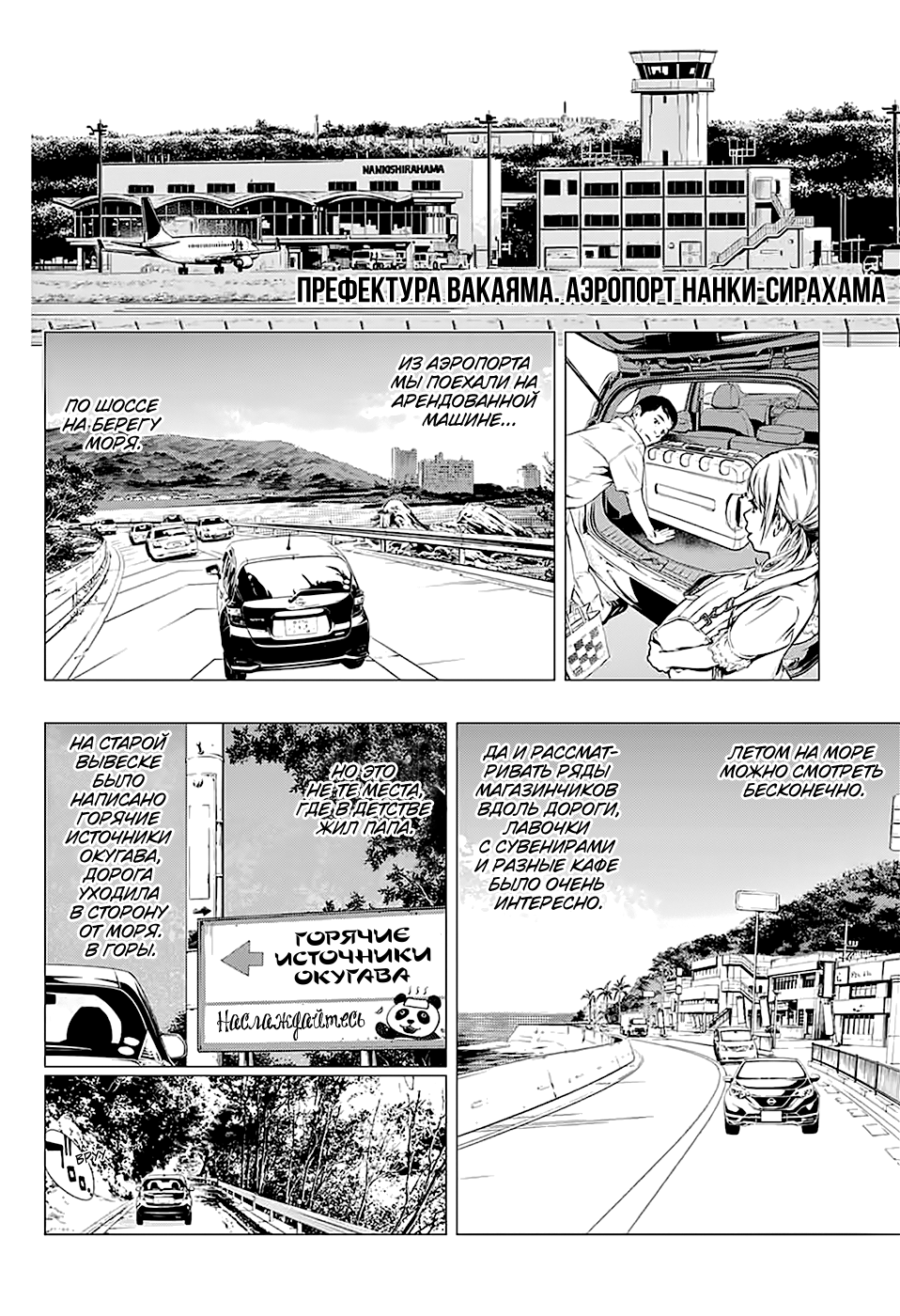 Shitabashiri Oneshot 第16页