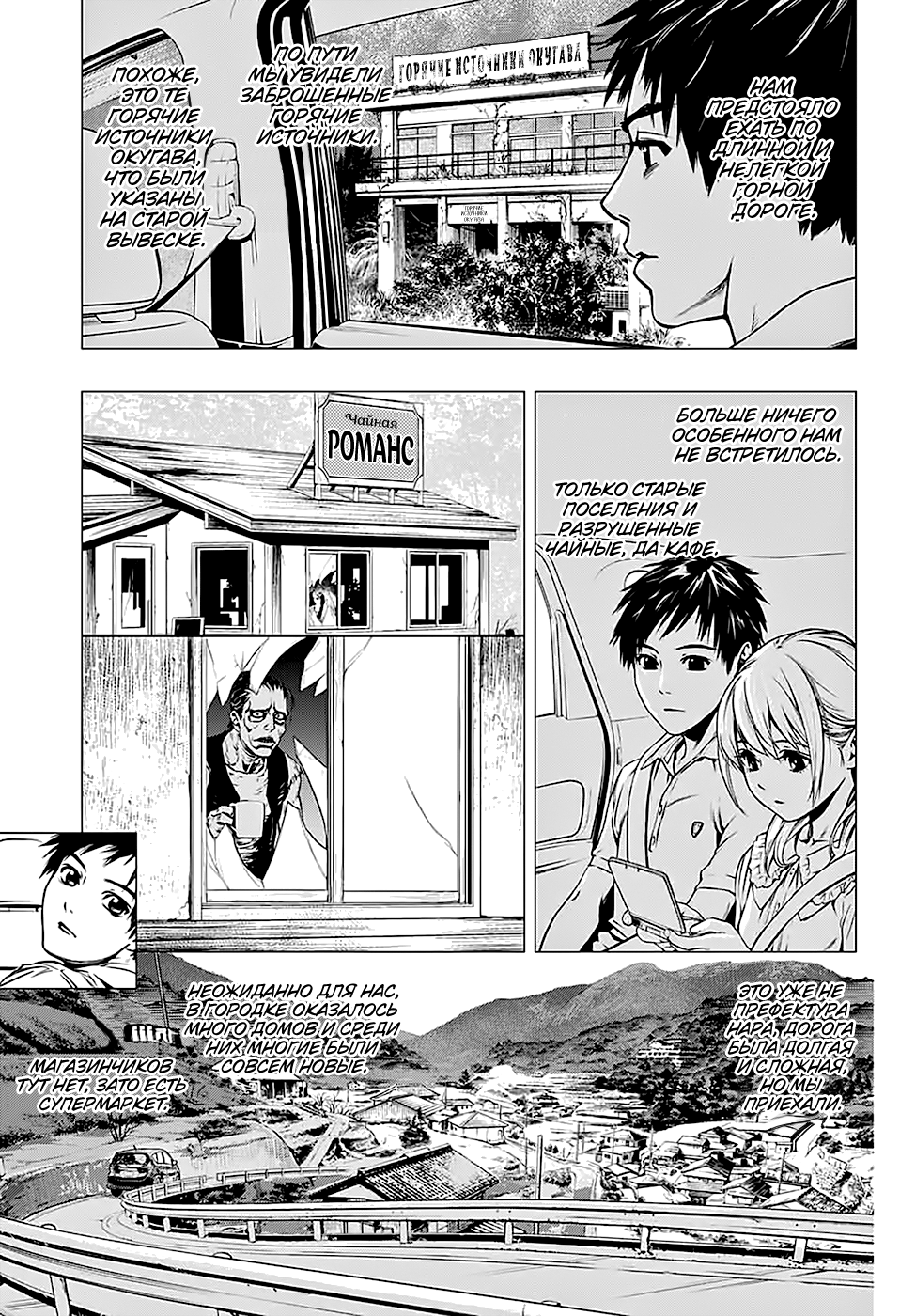 Shitabashiri Oneshot 第17页