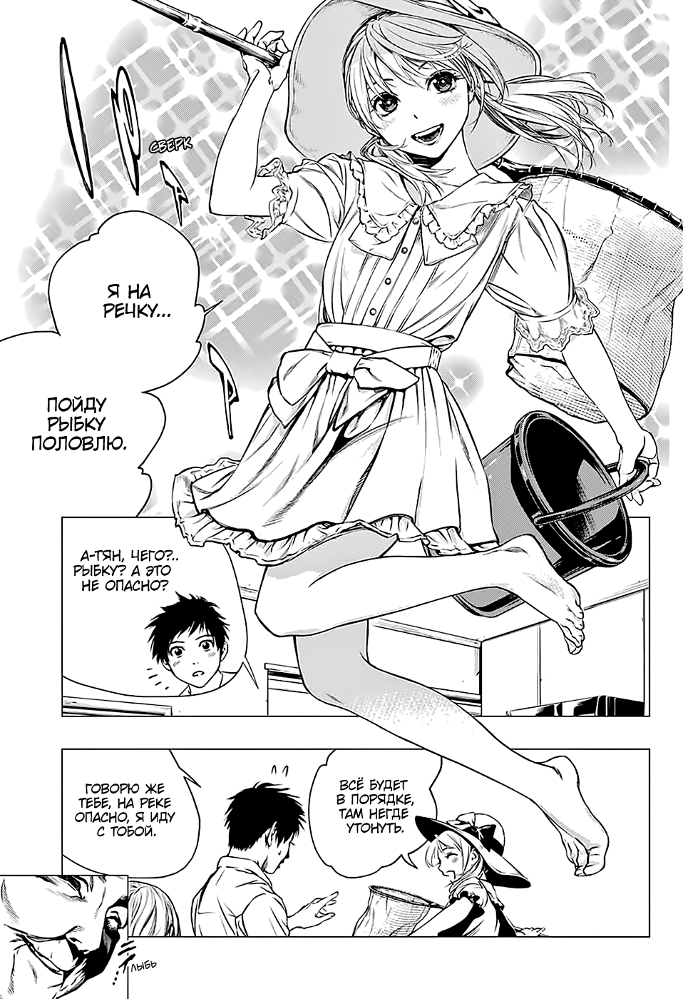 Shitabashiri Oneshot 第21页