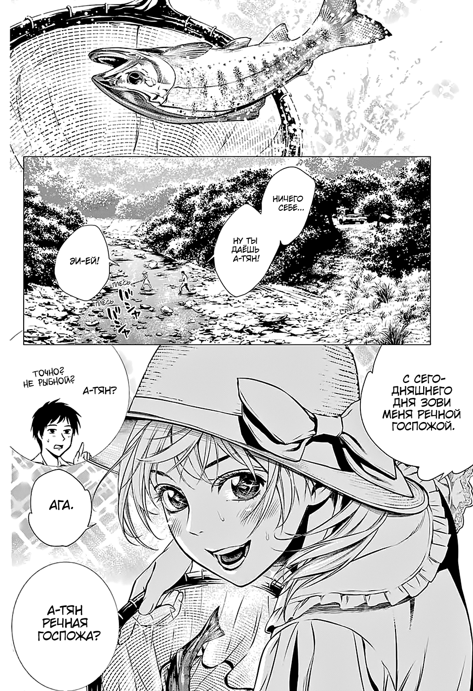 Shitabashiri Oneshot 第22页
