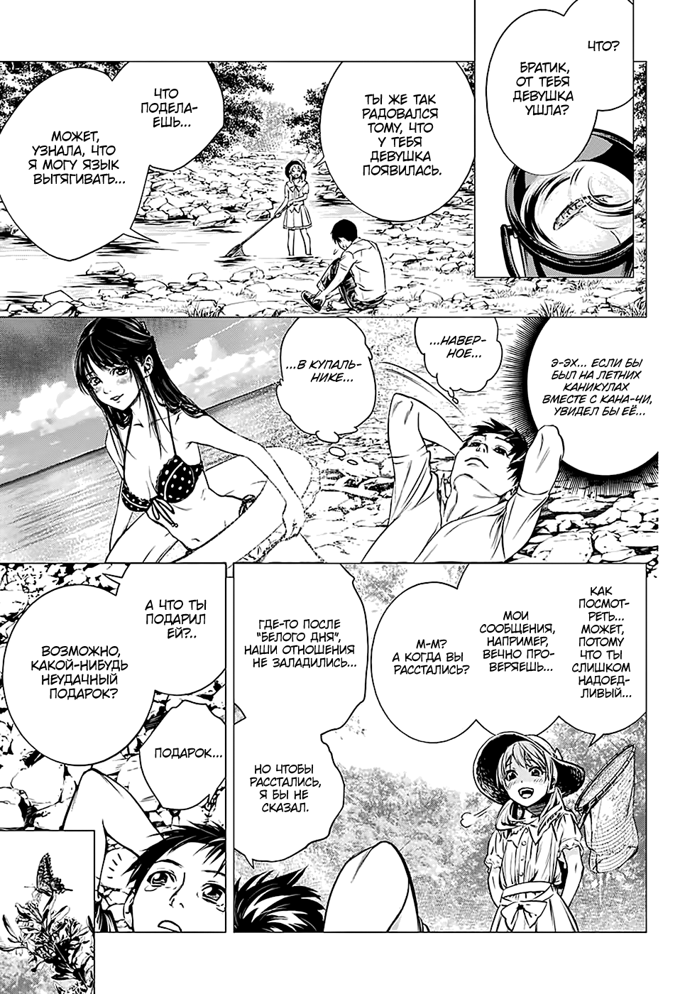 Shitabashiri Oneshot 第23页