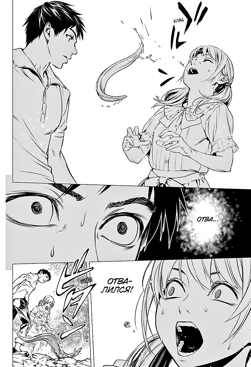 Shitabashiri Oneshot 第28页