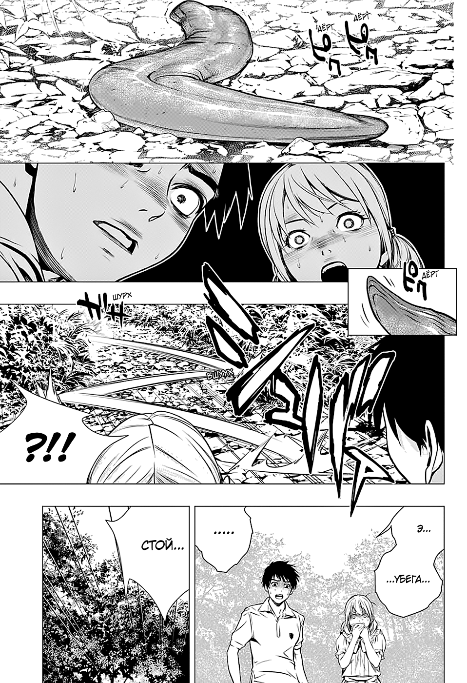 Shitabashiri Oneshot 第29页