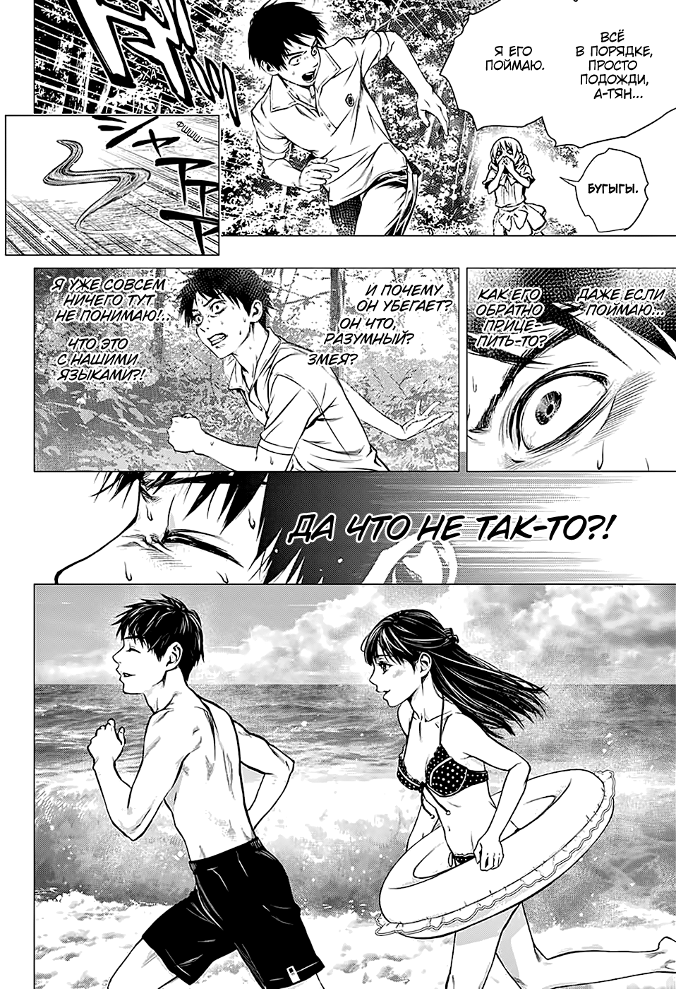 Shitabashiri Oneshot 第30页