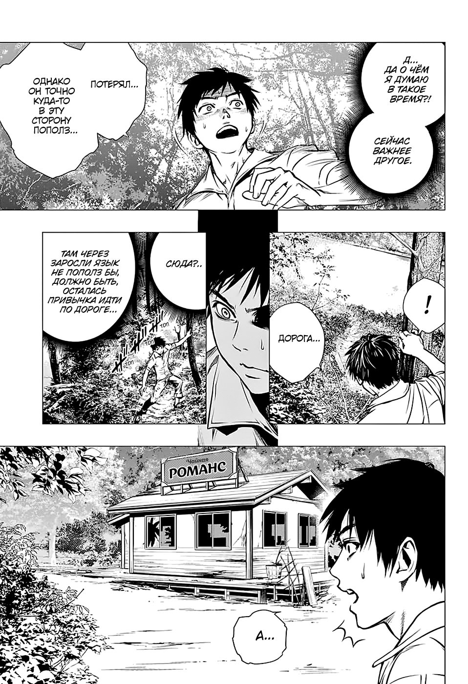 Shitabashiri Oneshot 第31页