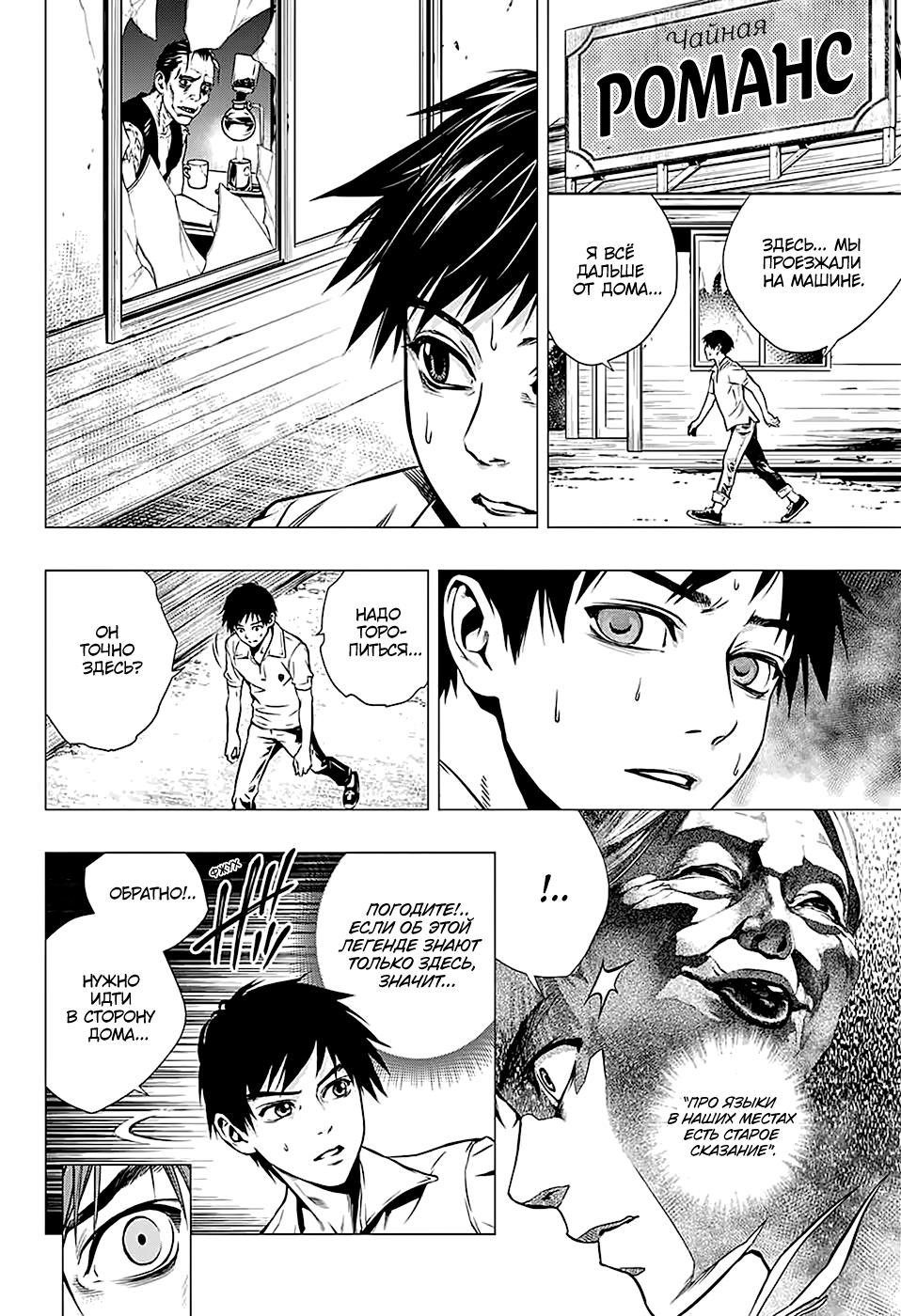 Shitabashiri Oneshot 第32页
