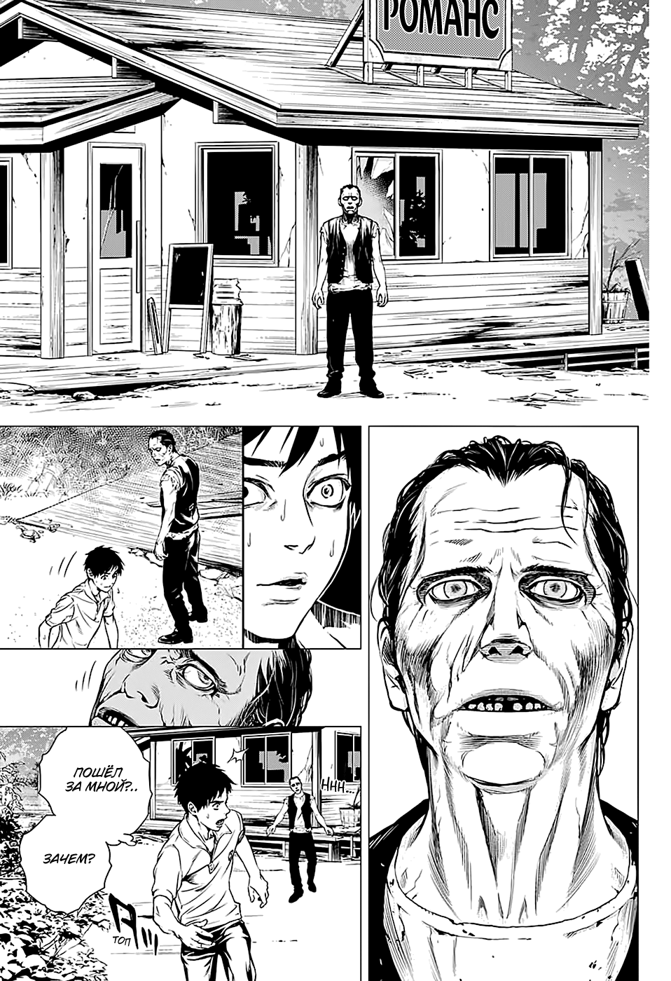 Shitabashiri Oneshot 第33页