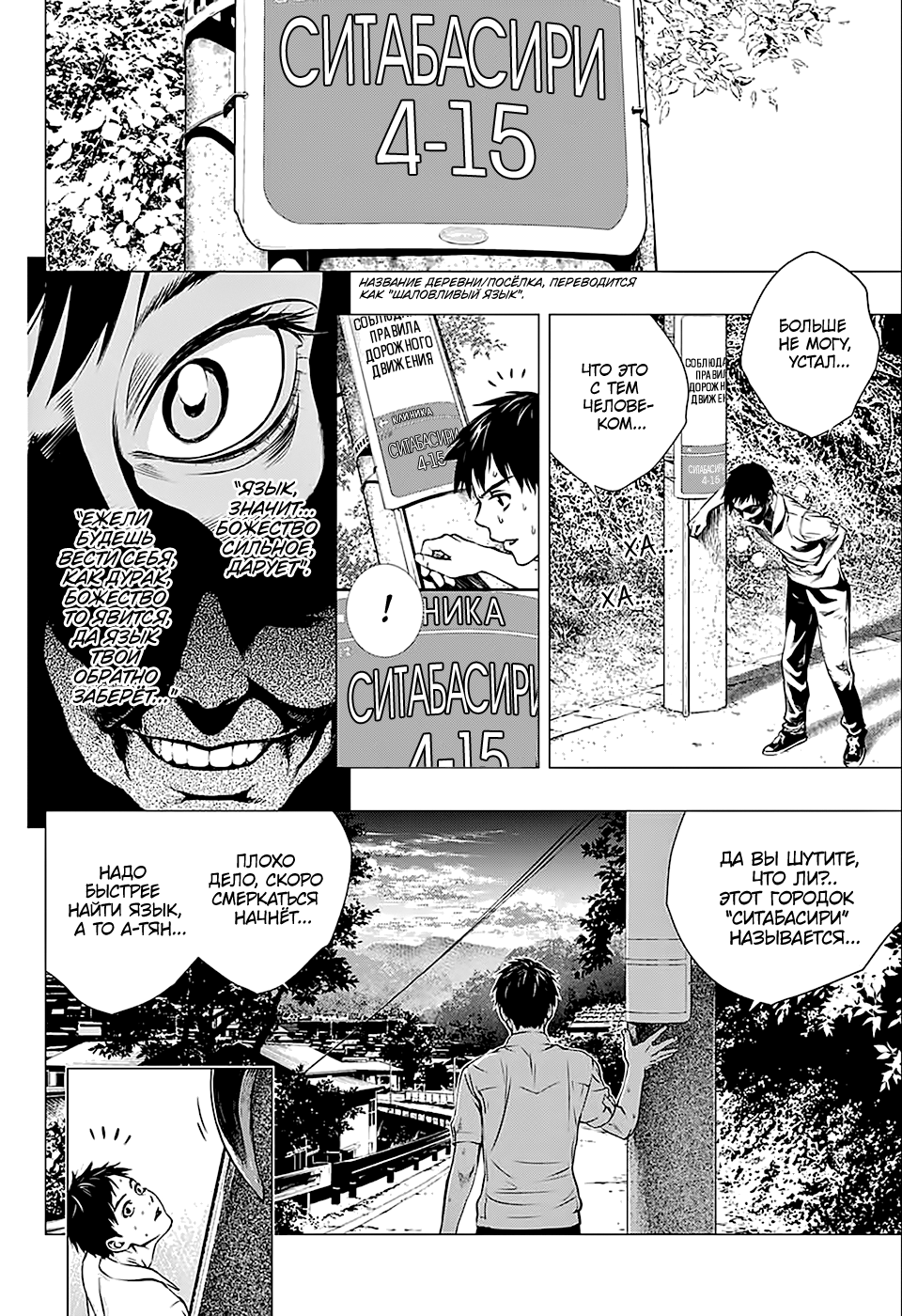 Shitabashiri Oneshot 第34页