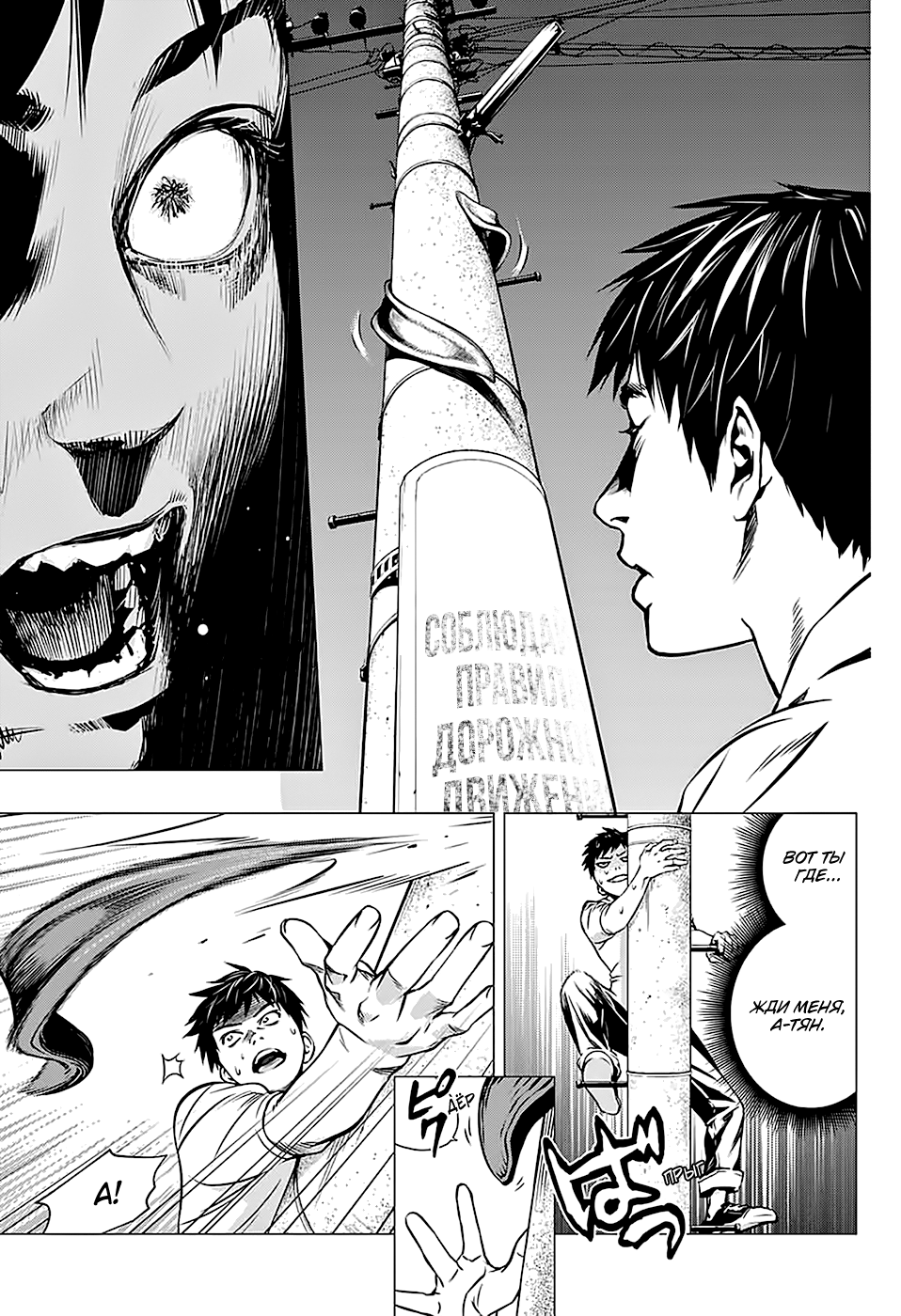 Shitabashiri Oneshot 第35页