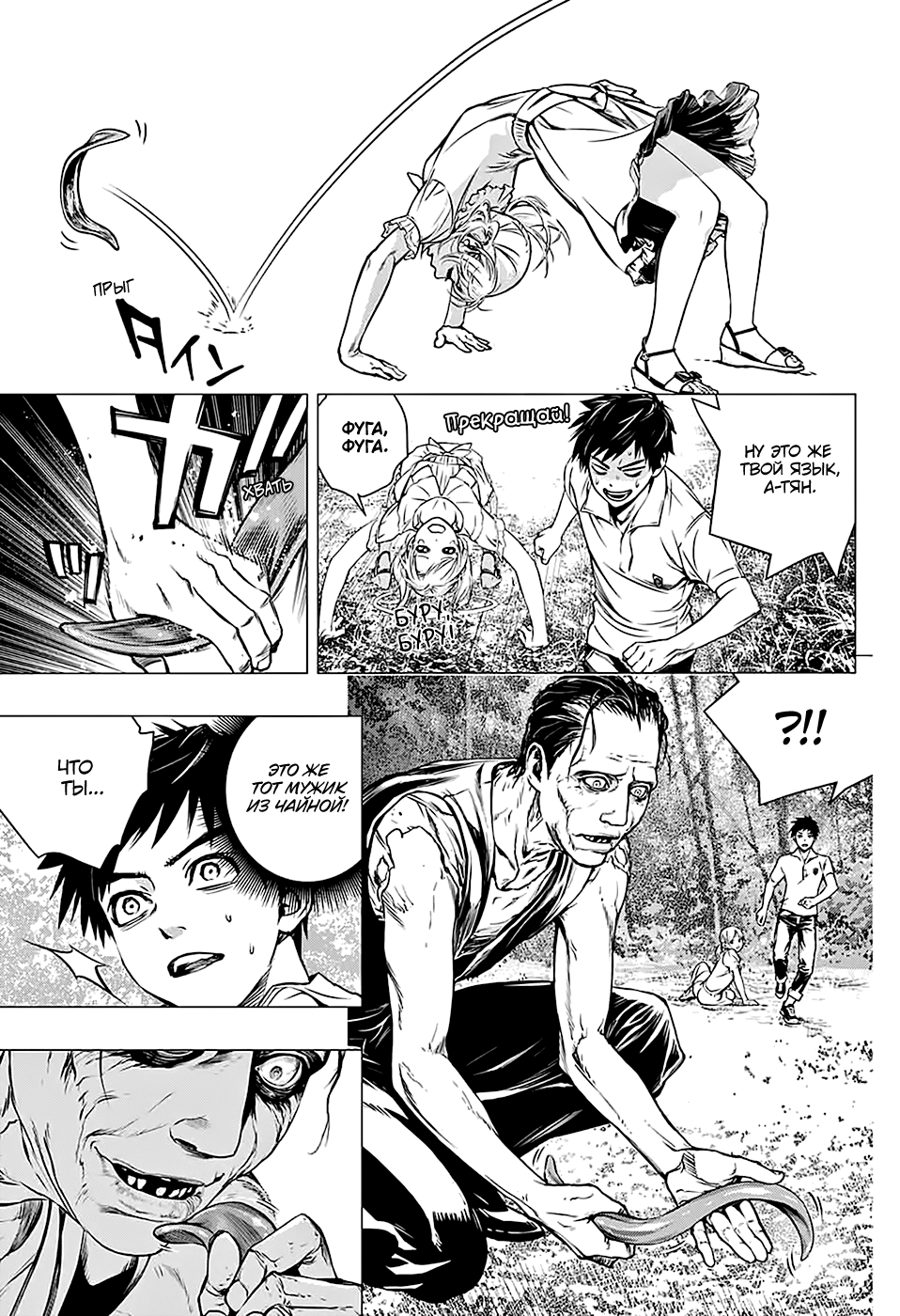 Shitabashiri Oneshot 第37页