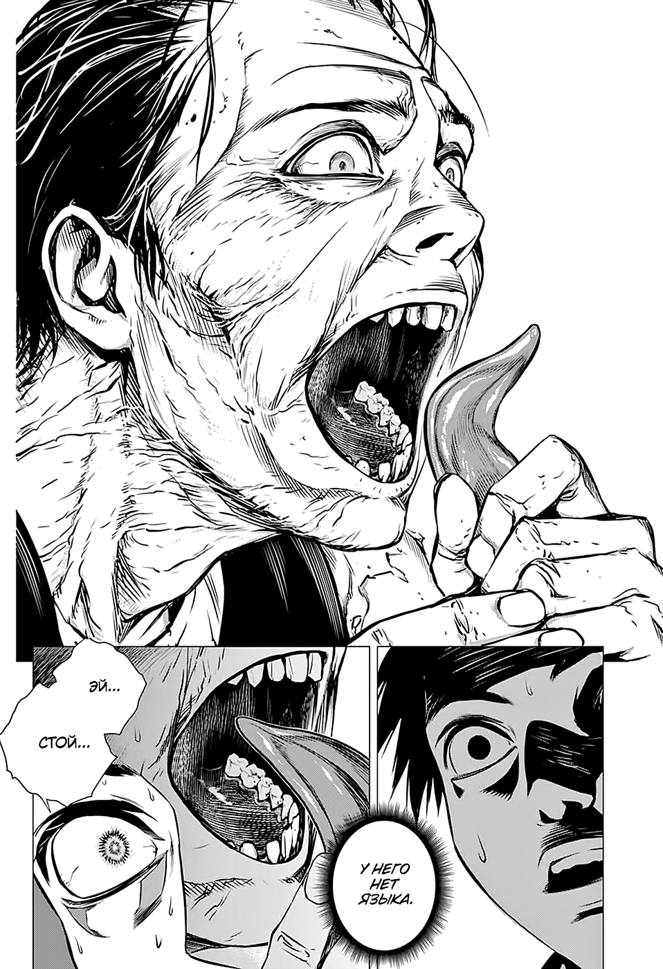 Shitabashiri Oneshot 第38页