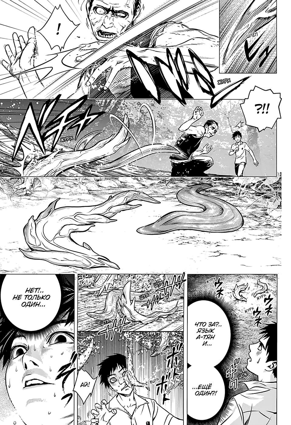 Shitabashiri Oneshot 第39页