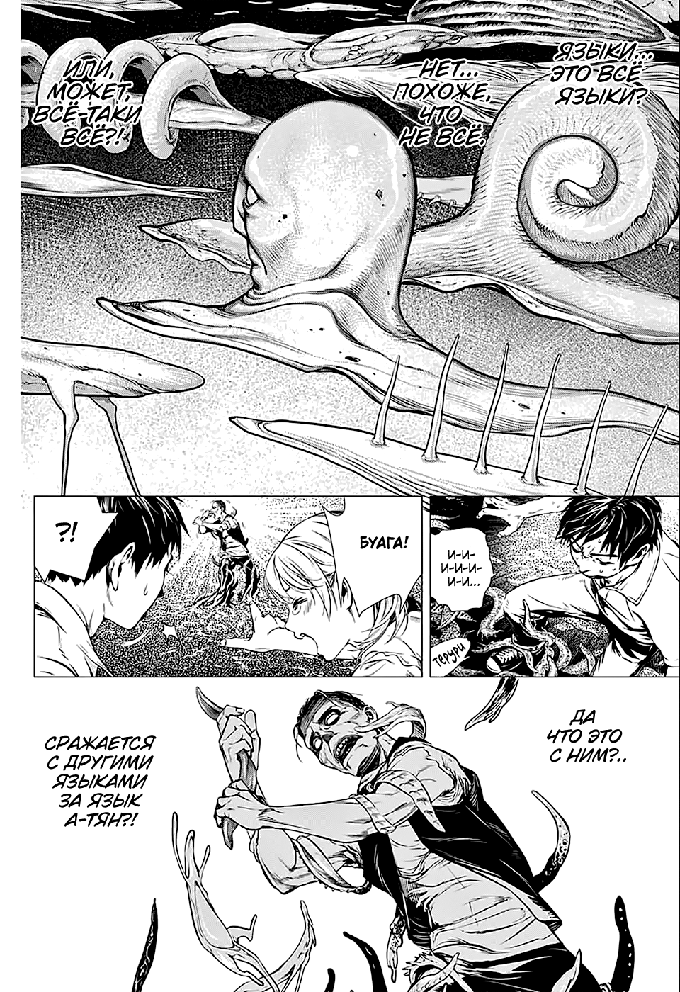 Shitabashiri Oneshot 第41页