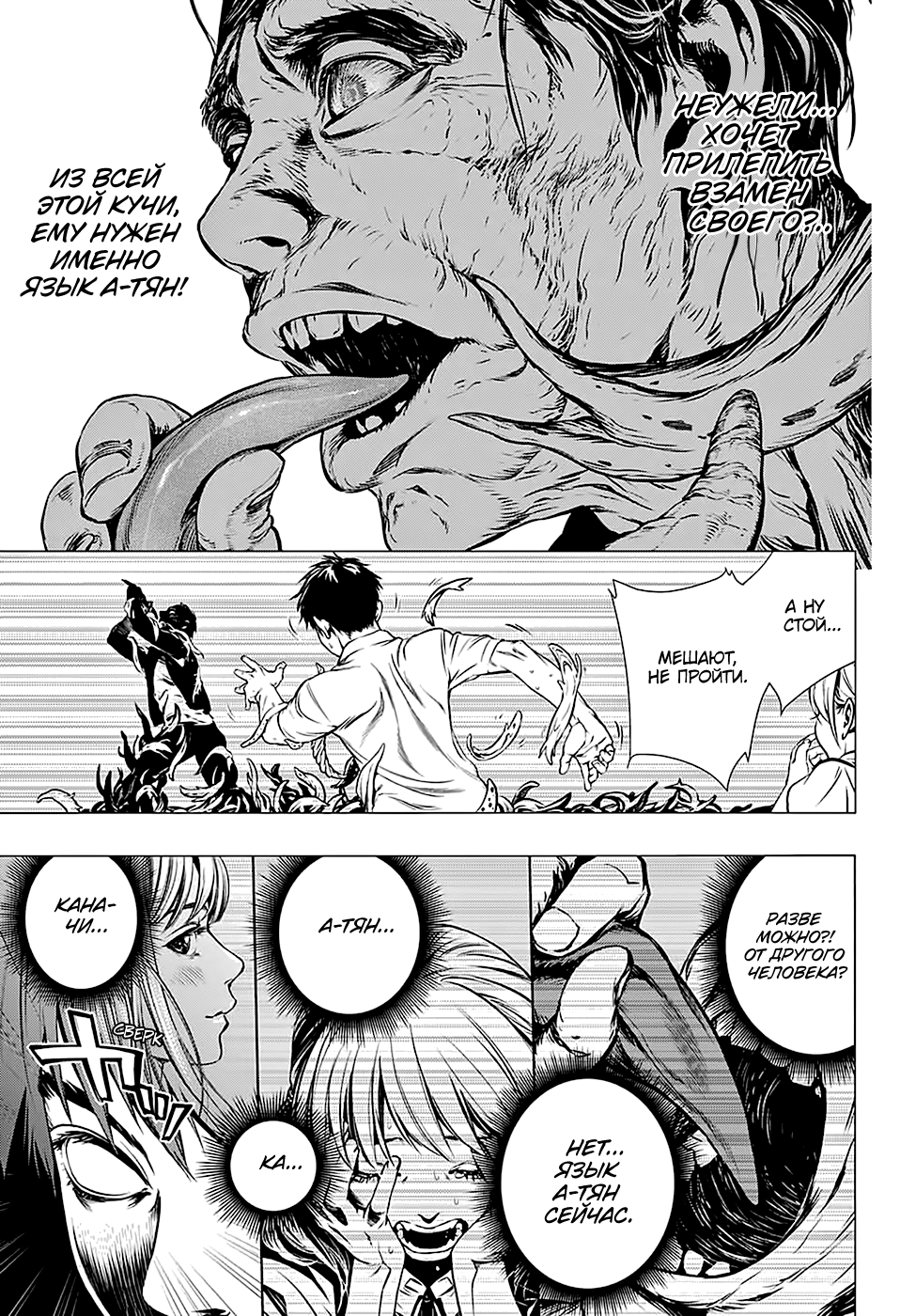 Shitabashiri Oneshot 第42页