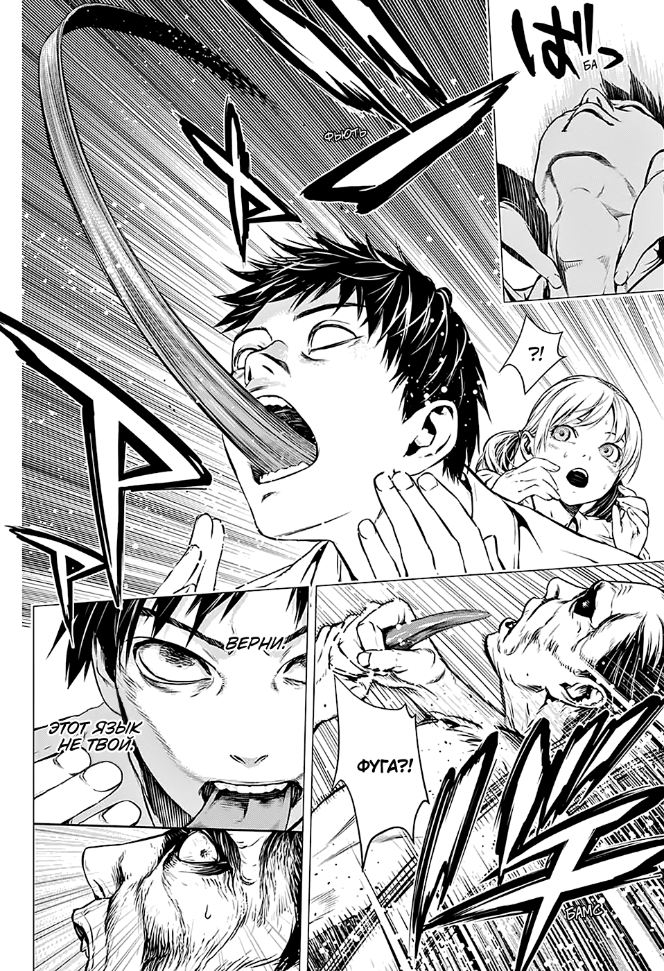 Shitabashiri Oneshot 第43页