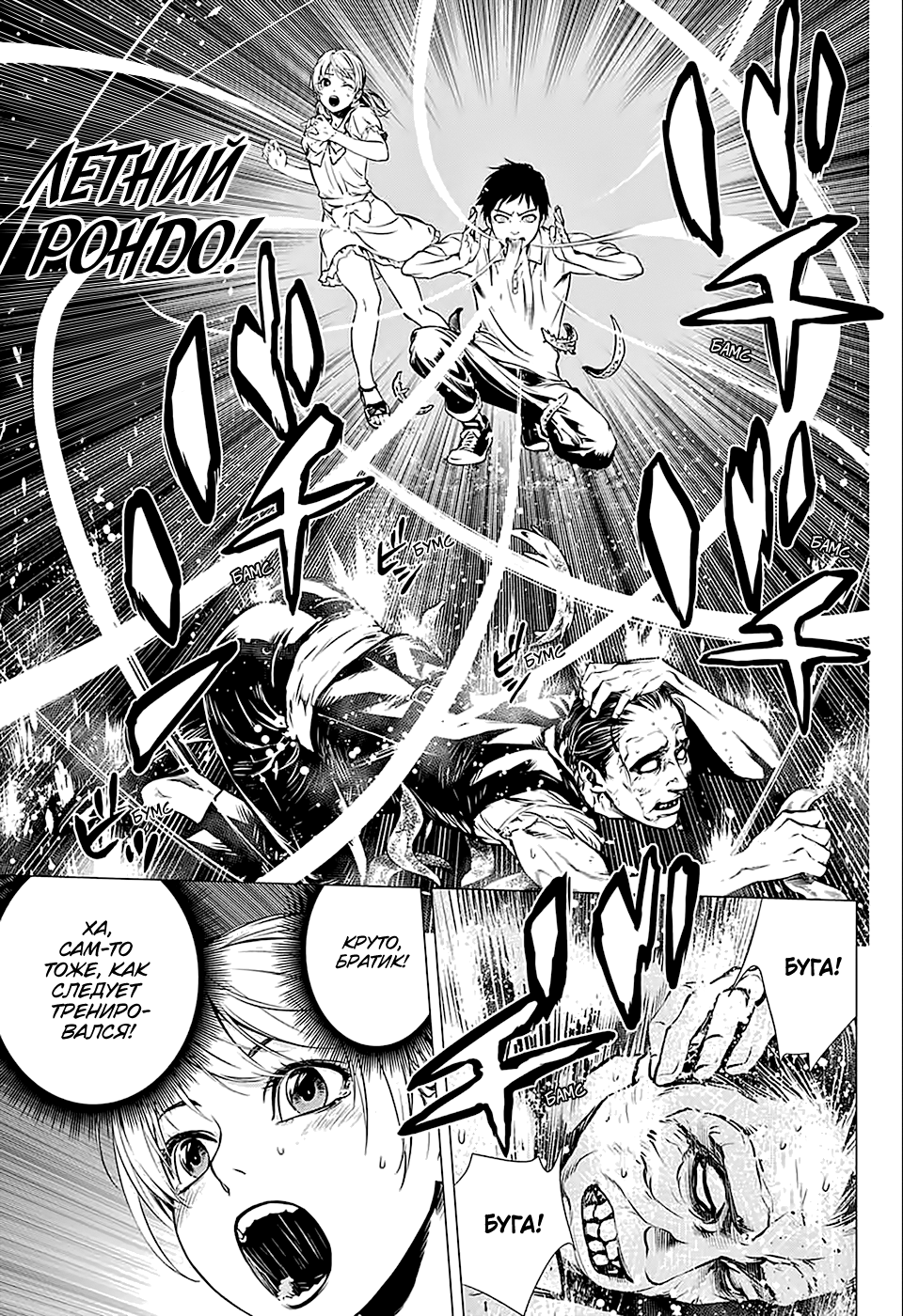 Shitabashiri Oneshot 第44页