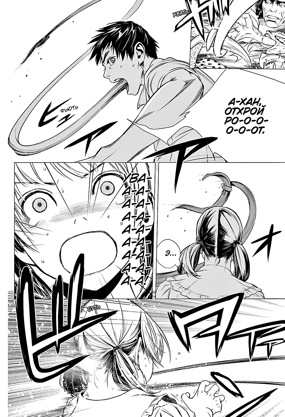Shitabashiri Oneshot 第45页