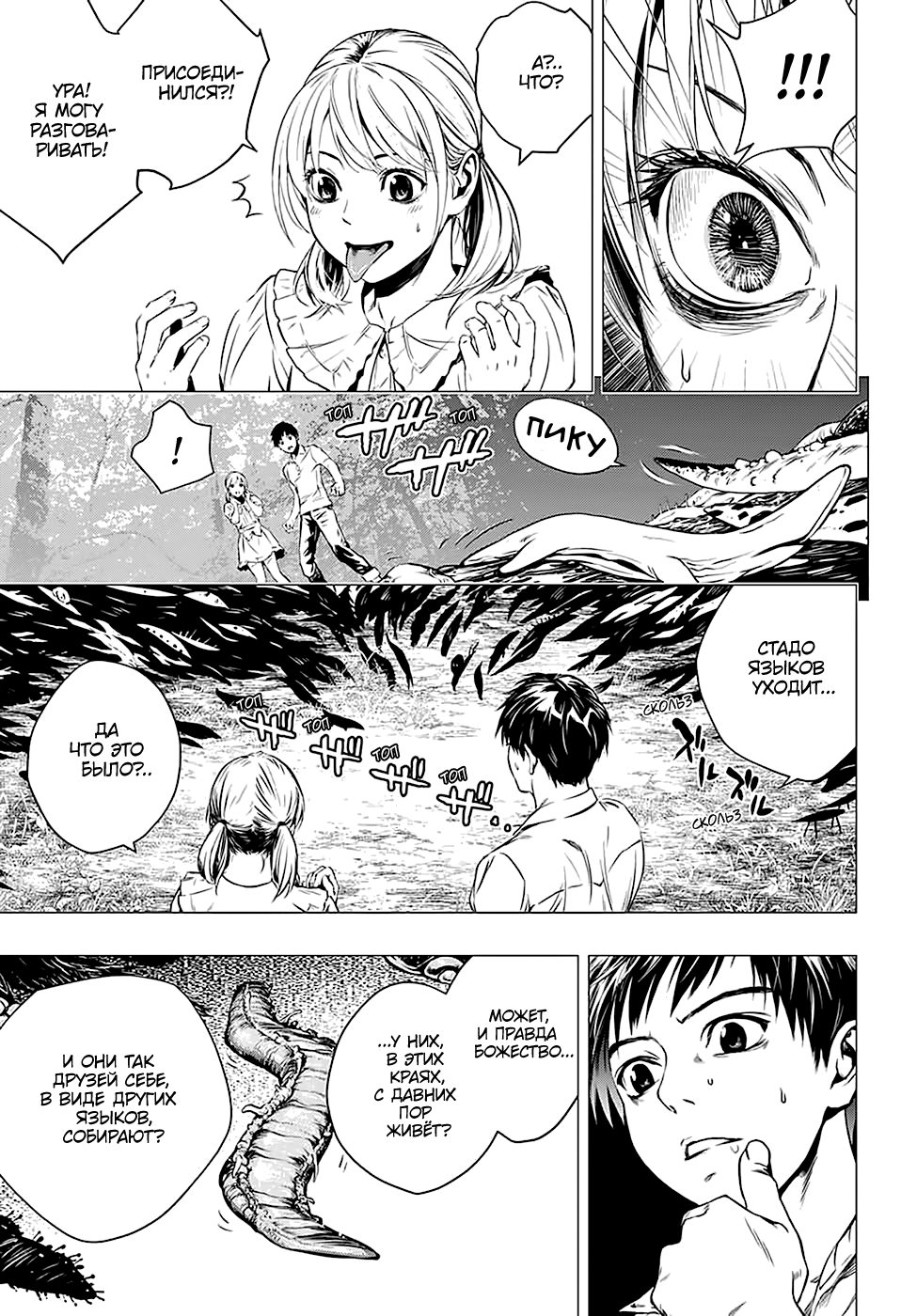 Shitabashiri Oneshot 第46页