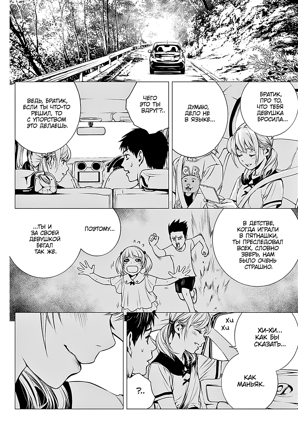 Shitabashiri Oneshot 第49页