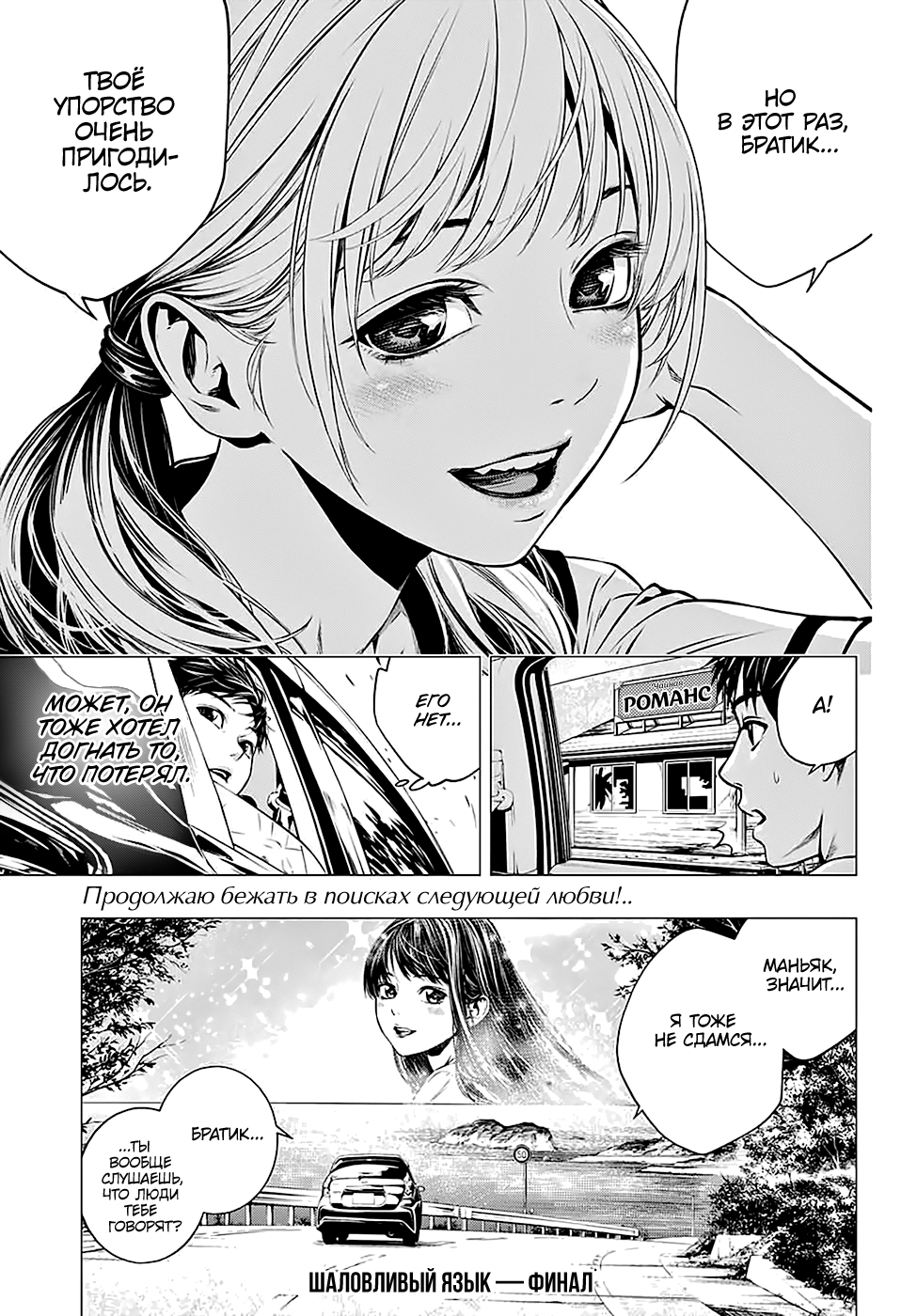 Shitabashiri Oneshot 第50页