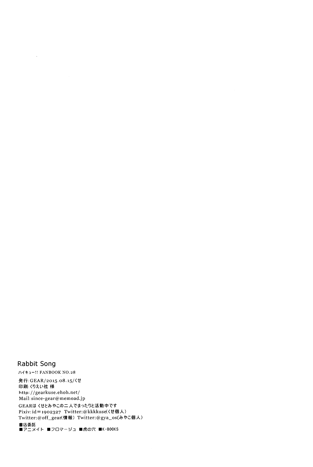 Haikyuu!! - Rabbit Song (Doujinshi) Oneshot 第38页