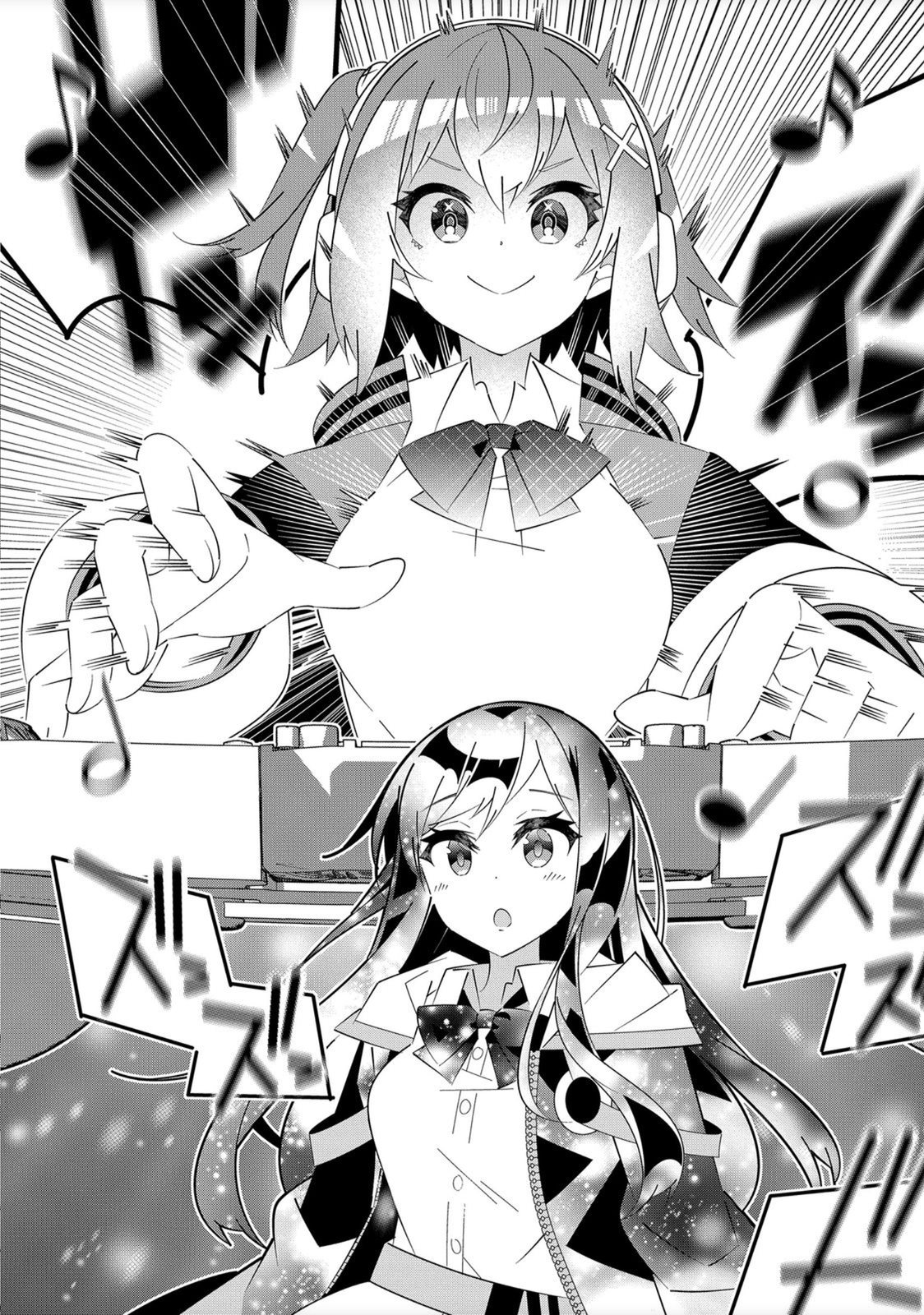 Denonbu Ch. 1 第44页