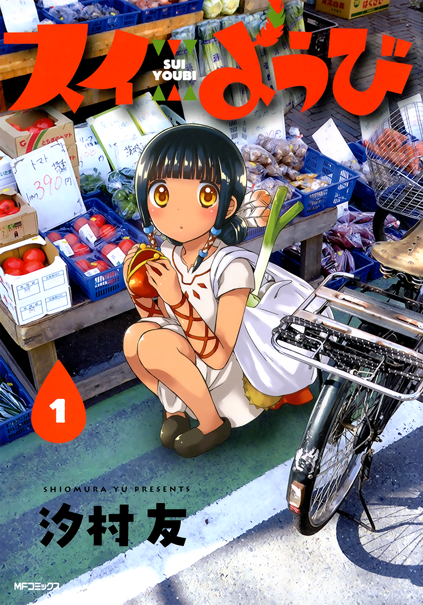 Sui Youbi Przerażający bakcyl samby 第2页