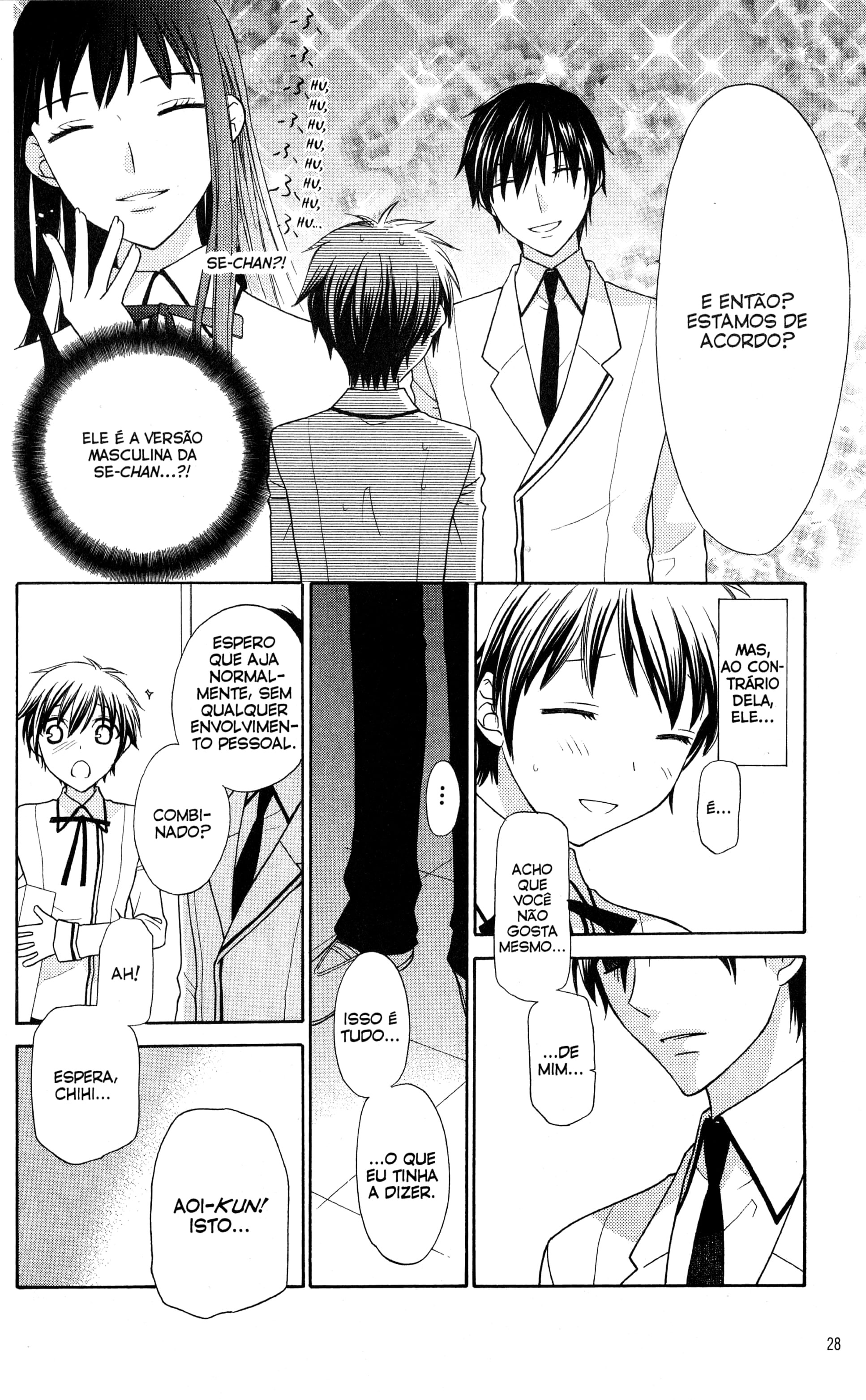 Hoshi wa Utau Vol. 2 Ch. 6 第28页