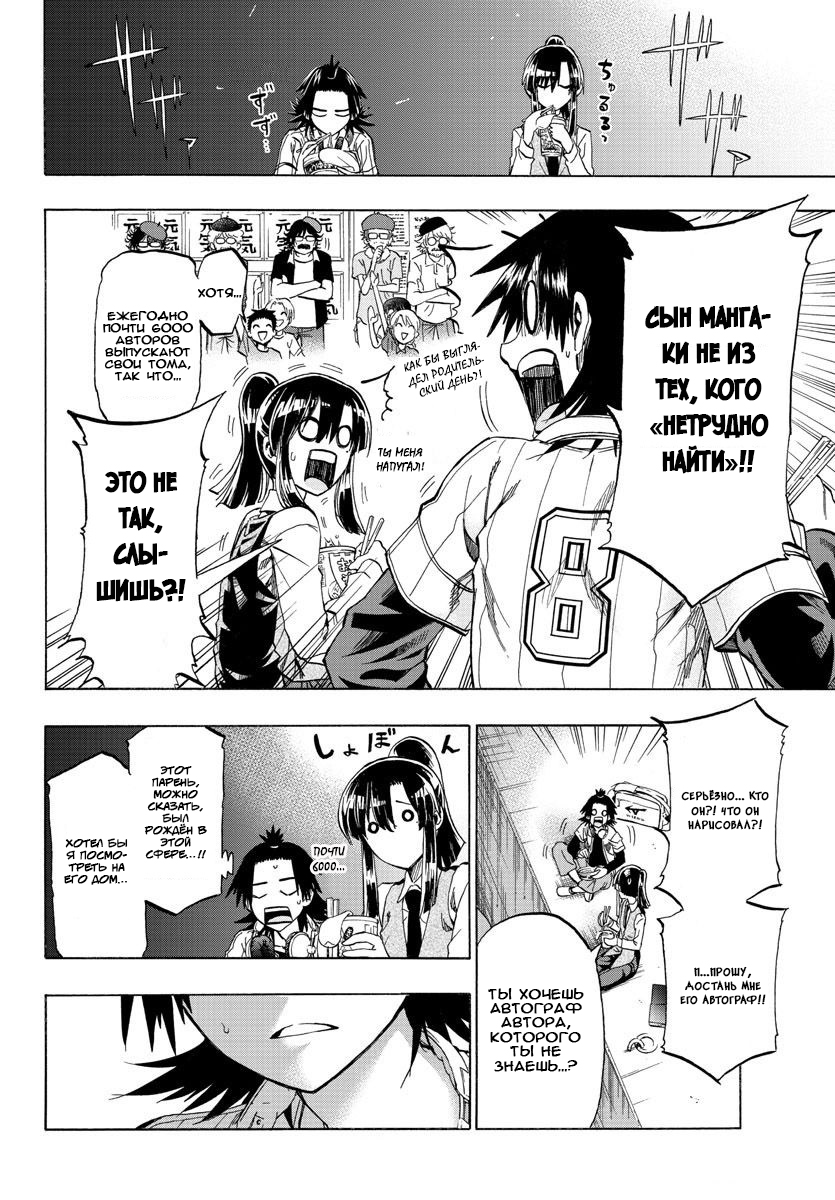 Shuukan Shounen Hachi Нет выбора, кроме как противостоять ему 第33页