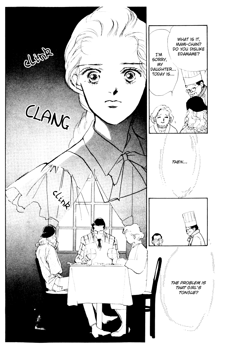A Delicious Relationship Vol. 1 Ch. 5 第23页
