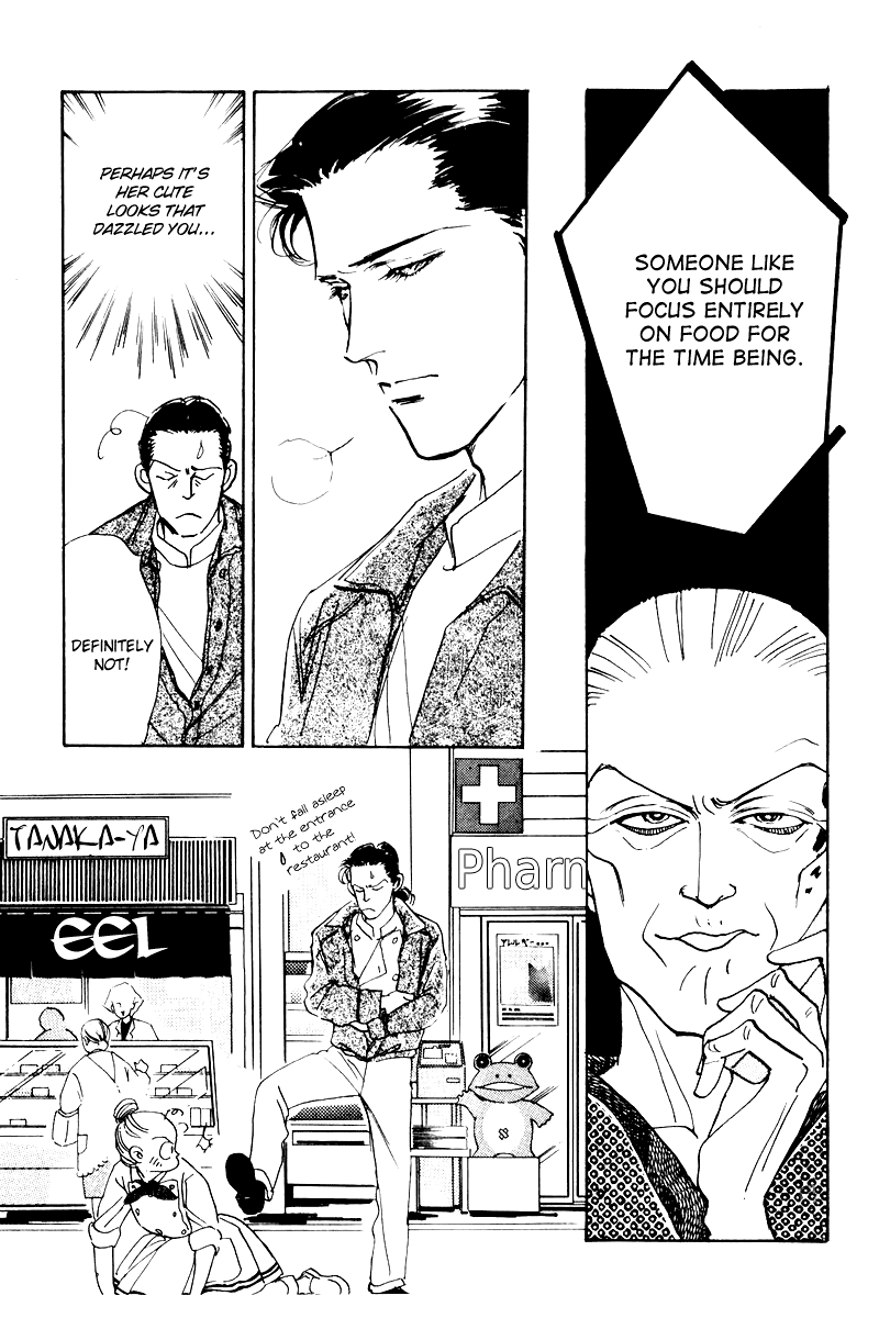 A Delicious Relationship Vol. 1 Ch. 5 第6页