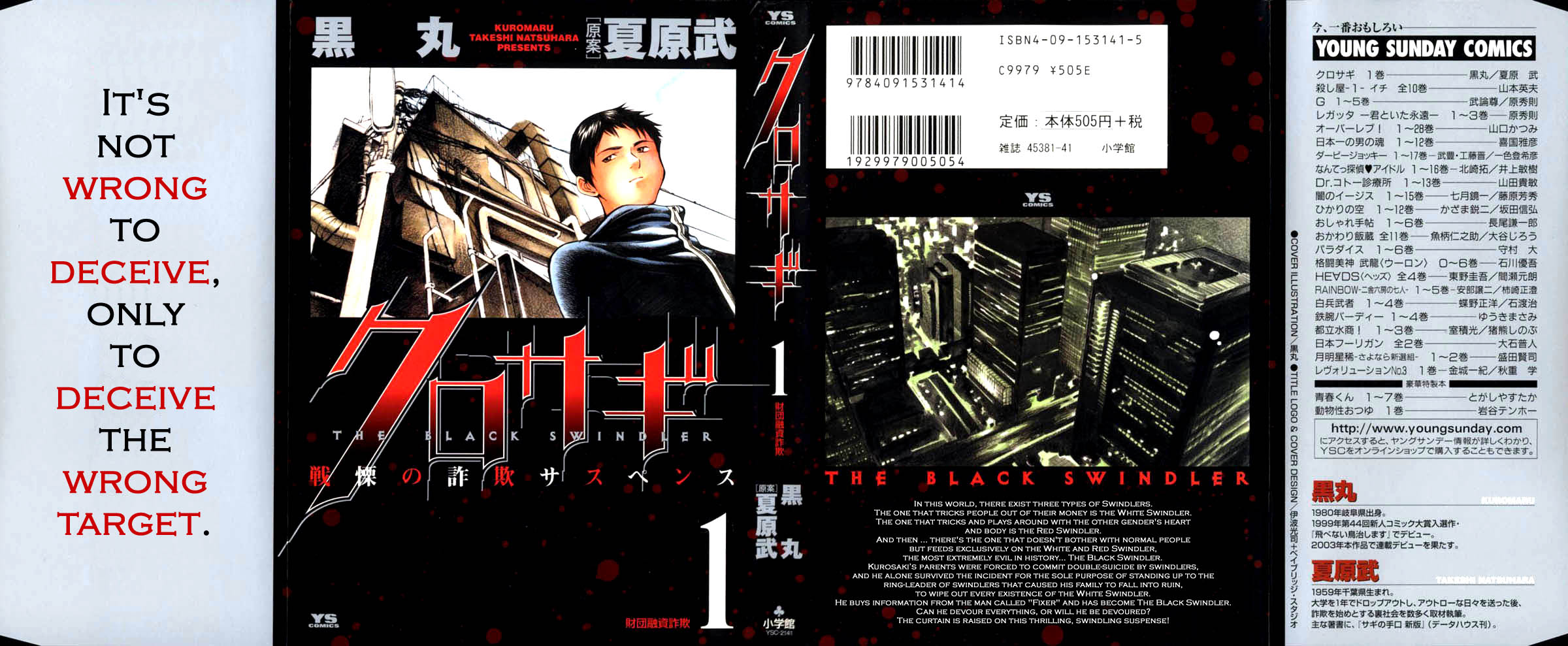 Kurosagi: The Black Swindler 第1页