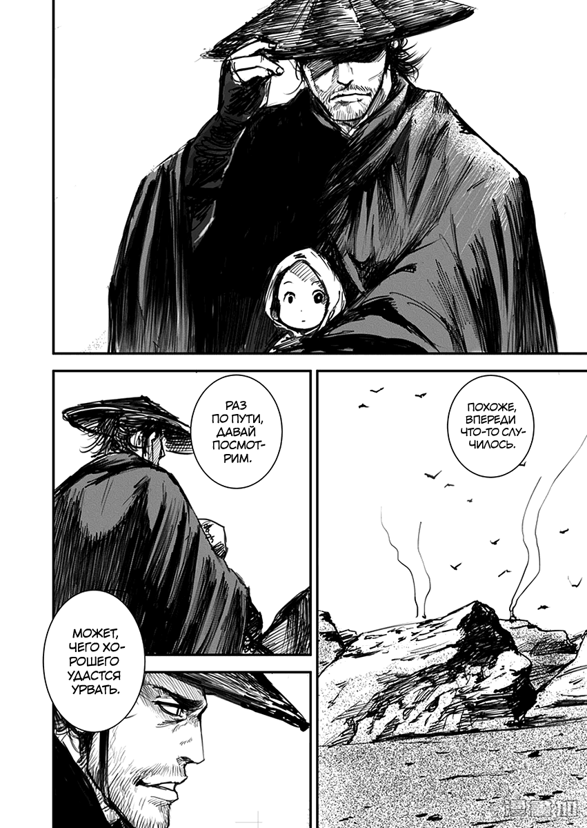 Blades of the Guardians Дао Ма и Сяо Ци 第38页