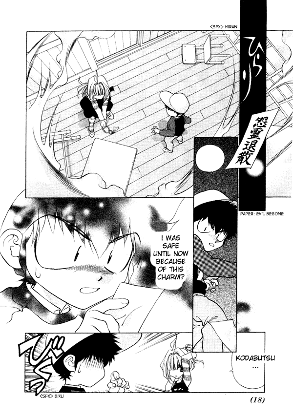 100 Ways of an Exorcist A Love Premonition!? 第14页