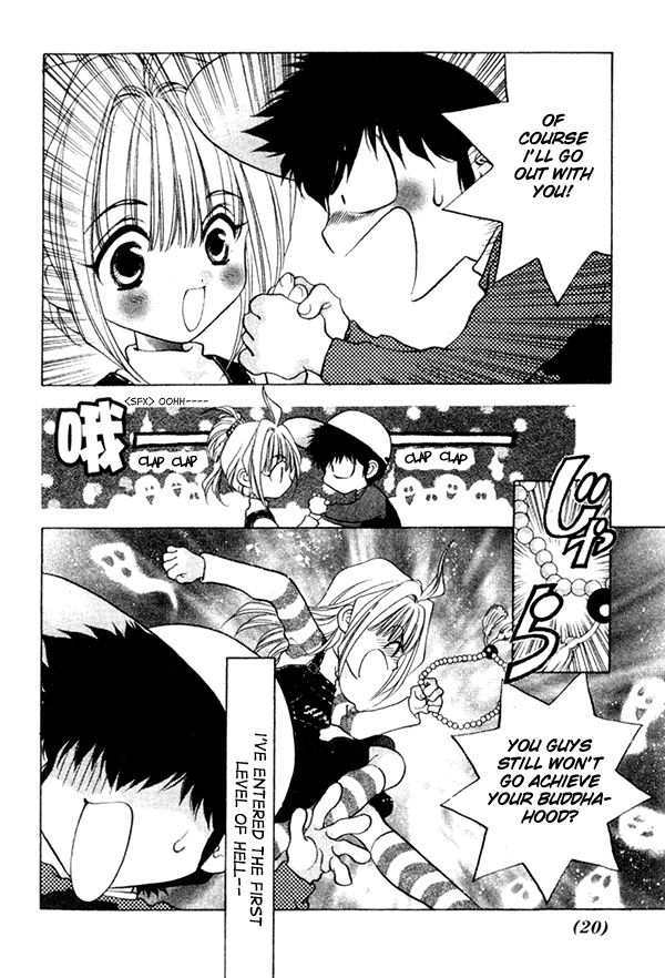 100 Ways of an Exorcist A Love Premonition!? 第16页