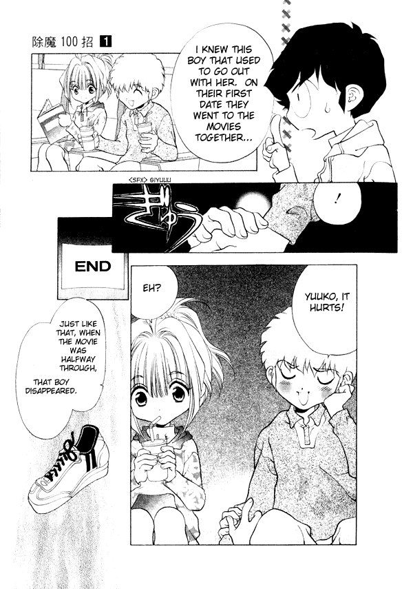 100 Ways of an Exorcist 第7页