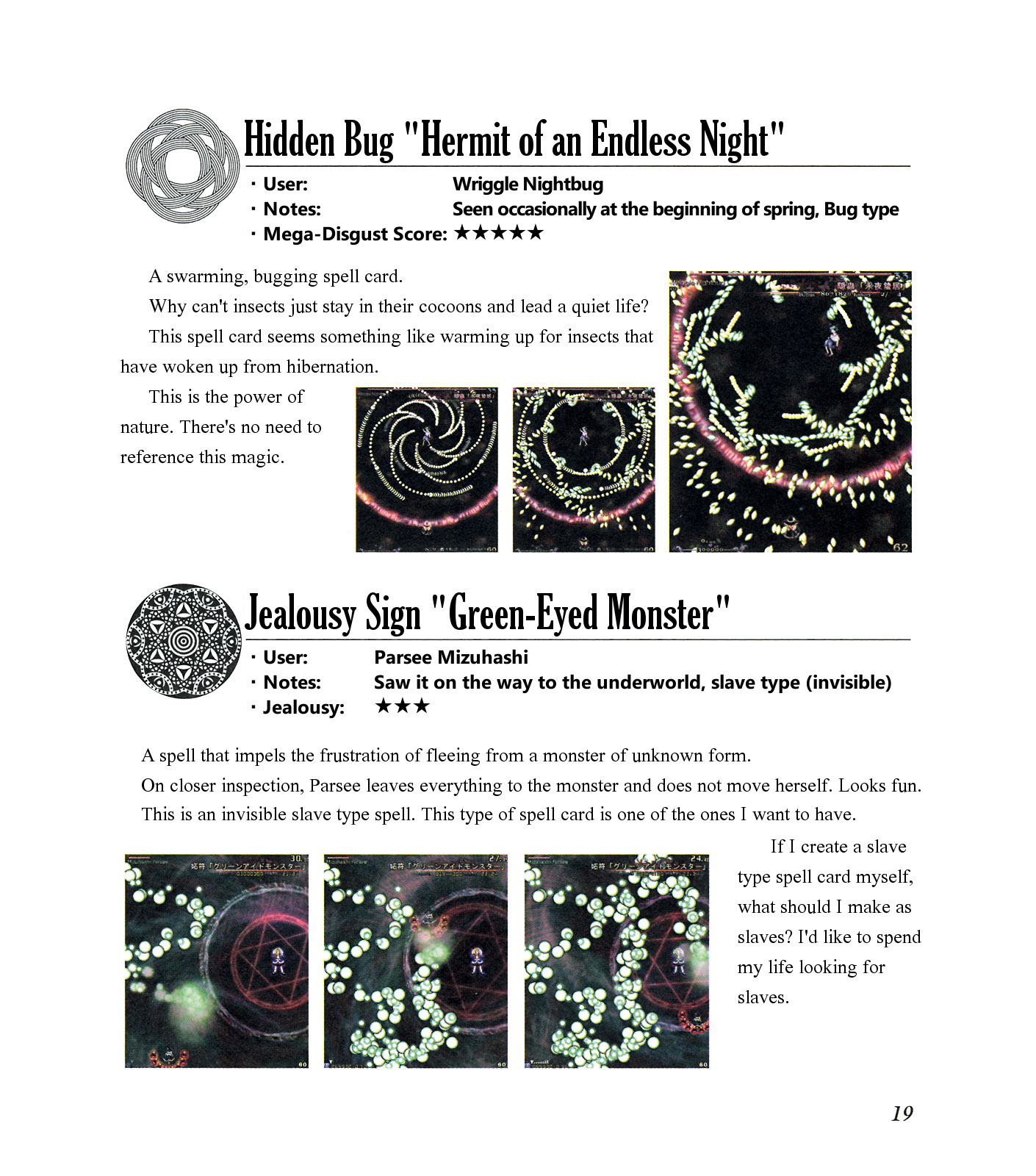 The Grimoire of Marisa [Touhou Project] Complete Book 第23页