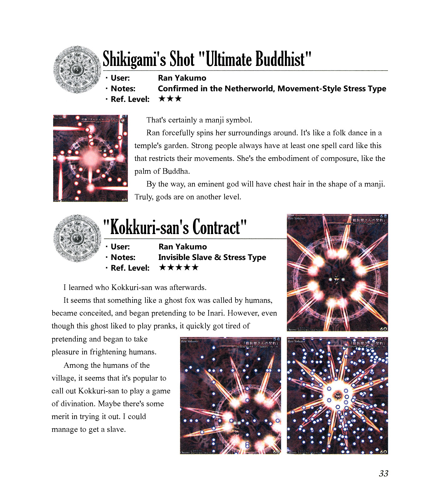 The Grimoire of Marisa [Touhou Project] Complete Book 第37页