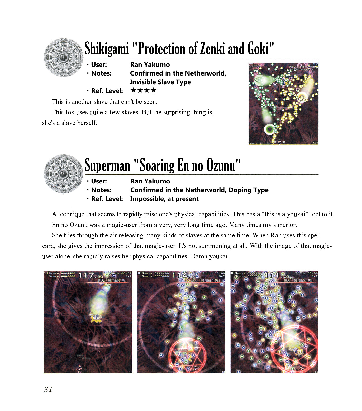 The Grimoire of Marisa [Touhou Project] Complete Book 第38页