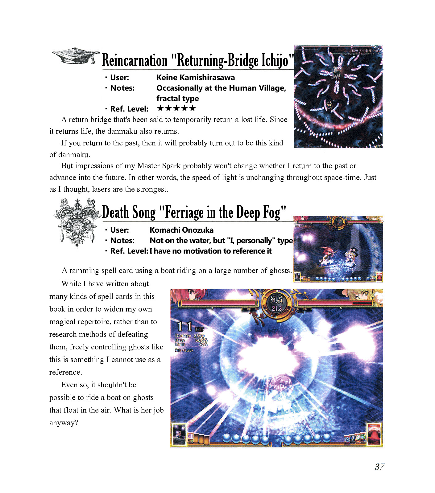 The Grimoire of Marisa [Touhou Project] Complete Book 第41页